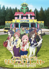 Sakura Quest