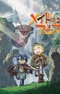 Made in Abyss