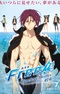 Free! Movie 2: Timeless Medley - Yakusoku