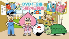 Aware! Meisaku-kun: DVD Hatsubai Kettei!