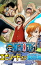 One Piece: Episode of East Blue - Luffy to 4-nin no Nakama no Daibouken