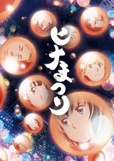 Hinamatsuri