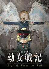 Youjo Senki Movie