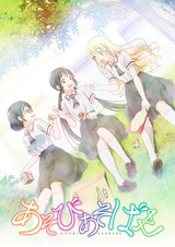 Asobi Asobase