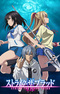 Strike the Blood III