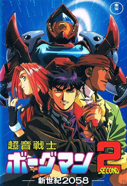 Акустический воин Боргмен (1990)