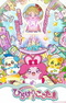 Kirakira Happy★Hirake! Cocotama