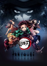 Kimetsu no Yaiba