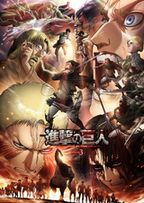 Shingeki no Kyojin Season 3 Part 2