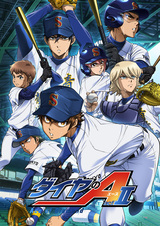 Diamond no Ace: Act II