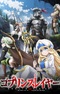 Goblin Slayer: Bouken Kiroku Youshi - Adventure Sheet