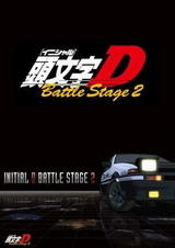 Initial D Battle Stage 2