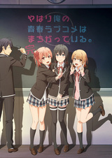 Yahari Ore no Seishun Love Comedy wa Machigatteiru. Kan