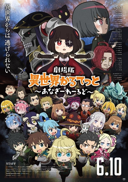 Isekai quartet discount