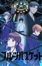 Fruits Basket: The Final