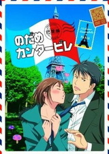 Nodame Cantabile: Paris-hen