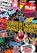 Гуррен-Лаганн: Параллельные миры