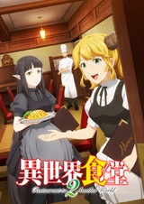 Isekai Shokudou 2