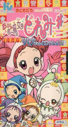 Ojamajo Doremi Sharp: Hana-chan to Issho!