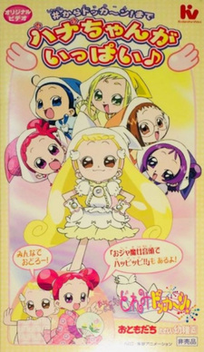 Ojamajo Doremi Dokkaan! Hana-chan ga Ippai