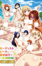 Nudist Beach ni Shuugaku Ryokou de!! The Animation Special