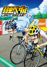 Yowamushi Pedal: Limit Break