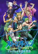 JoJo no Kimyou na Bouken Part 6: Stone Ocean Part 2