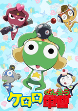 Keroro Gunsou