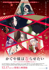 Kaguya-sama wa Kokurasetai: First Kiss wa Owaranai