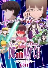 DEathMAtCH: Real ni Koishiteru