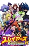 Slayers Evolution-R