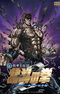 Hokuto no Ken Zero: Kenshirou Den