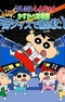 Crayon Shin-chan: Arashi wo Yobu Kasukabe Bouei-tai Uchuu Quiz de Shoubu da zo!