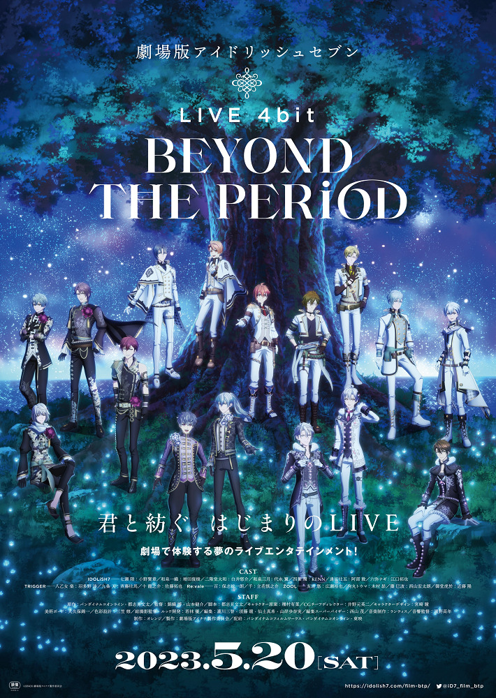 IDOLISH7: Концерт «Вне времени» (2023)