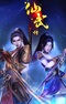 Xian Wu Chuan 2nd Season