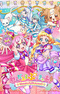 Wonderful Precure!