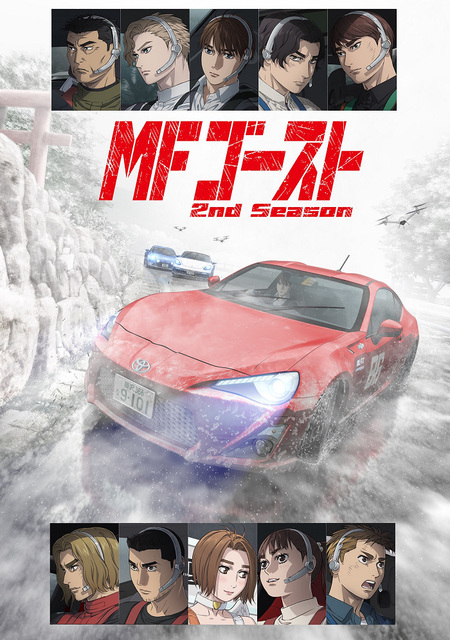 MF Ghost 2nd Season / Аниме