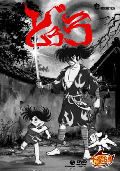 Дороро [ТВ-1] (1969)