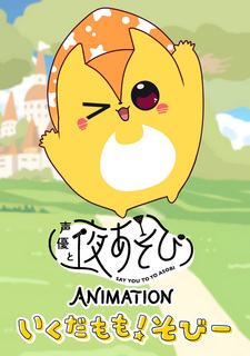 Say You to Yoasobi Animation: Ikuda Momo! Sobi-