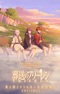 Sousou no Frieren 2nd Season