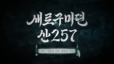 Saero Gumidyeon: San 257