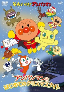 Sore Ike! Anpanman: Anpanman to Hajimete no Christmas Night