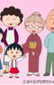 Chibi Maruko-chan (1995)