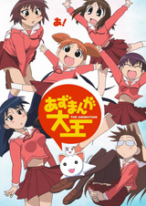 Azumanga Daiou The Animation