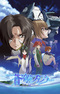 Soukyuu no Fafner: Dead Aggressor