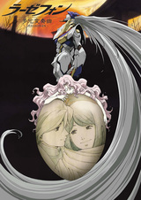 RahXephon: Tagen Hensoukyoku