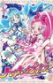 Heartcatch Precure!