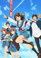 Suzumiya Haruhi no Yuuutsu