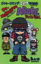 Dr. Slump Movie 11: Dr. Mashirito & Abale-chan