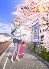 Hanasaku Iroha